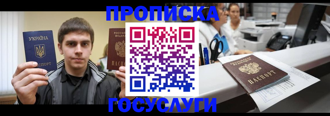миграционный учет в Калаче