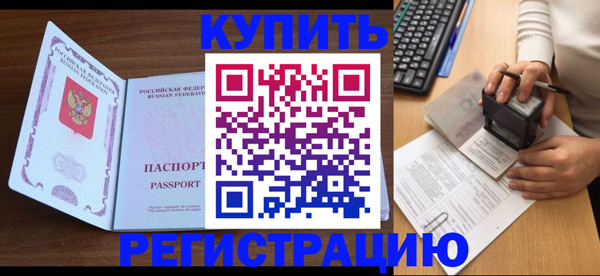 временная регистрация гарантия в Калаче